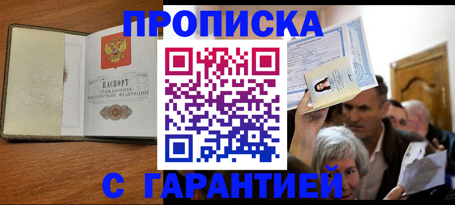 временная регистрация собственник в Череповце