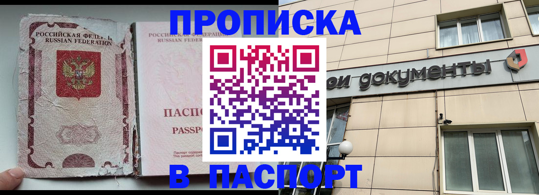 найти адрес прописки в Череповце