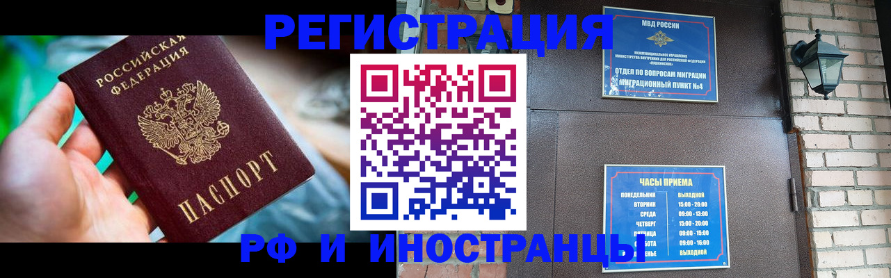 временная регистрация в квартире в Череповце